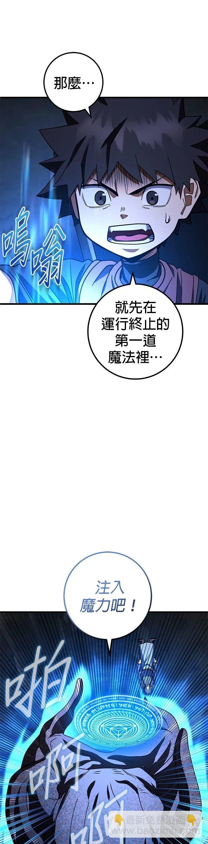 雷霆之鎚 - 第42話(1/2) - 8