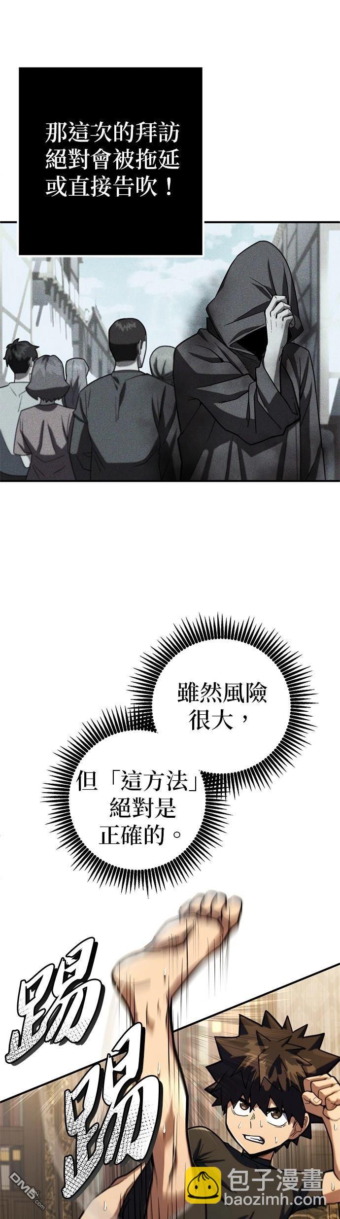 雷霆之鎚 - 第8話(1/2) - 8