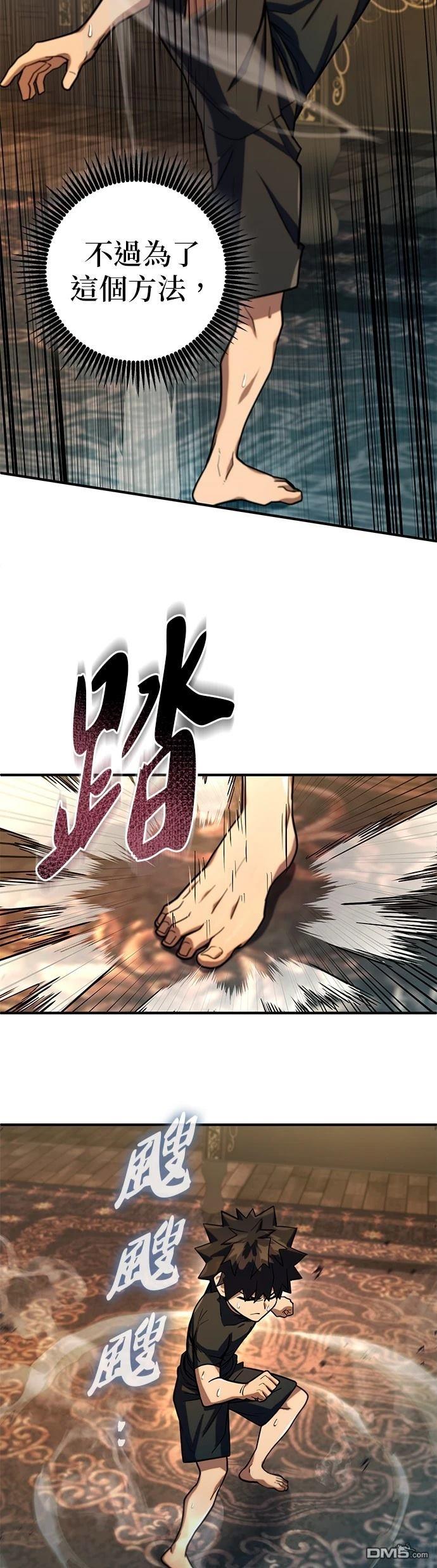 雷霆之鎚 - 第8話(1/2) - 1