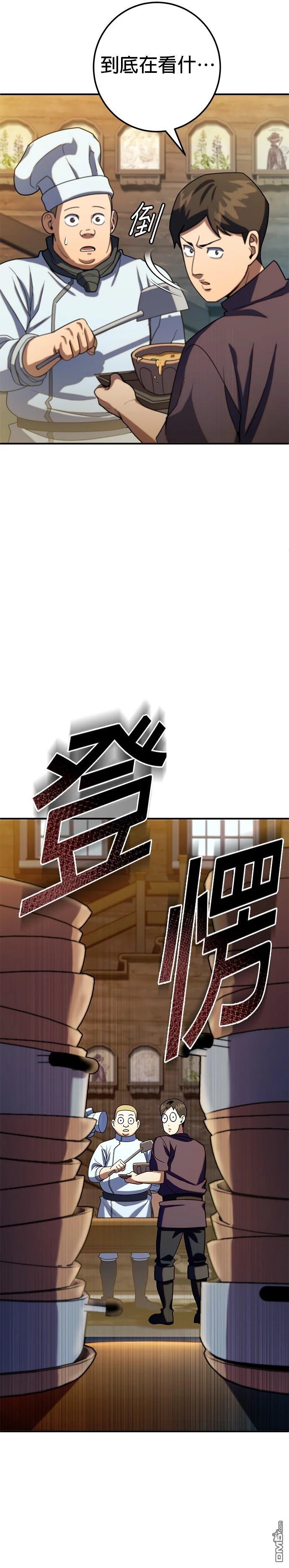 雷霆之鎚 - 第8話(1/2) - 5