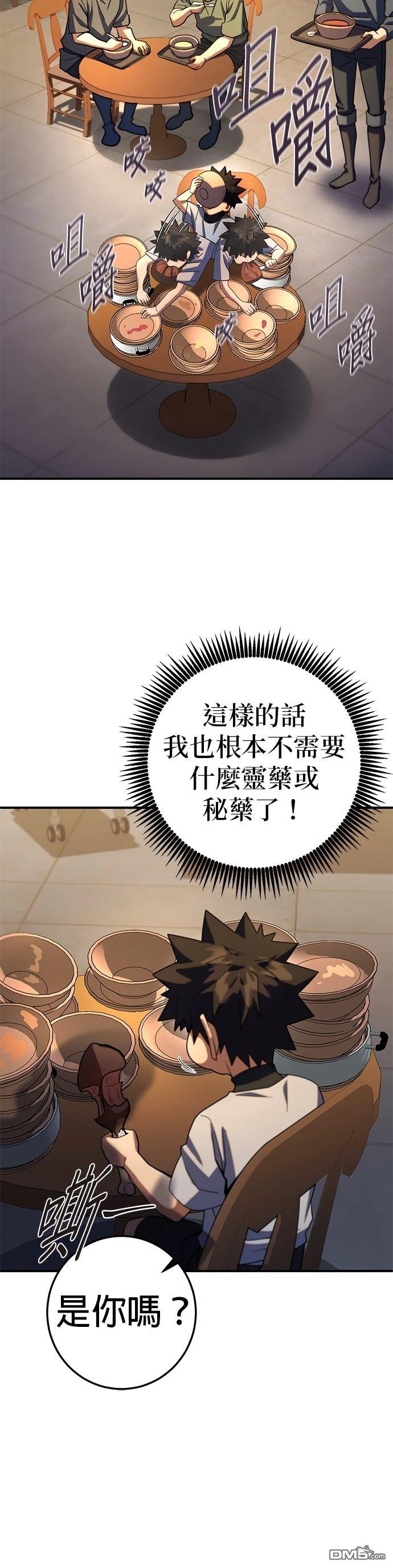 雷霆之鎚 - 第8話(1/2) - 8