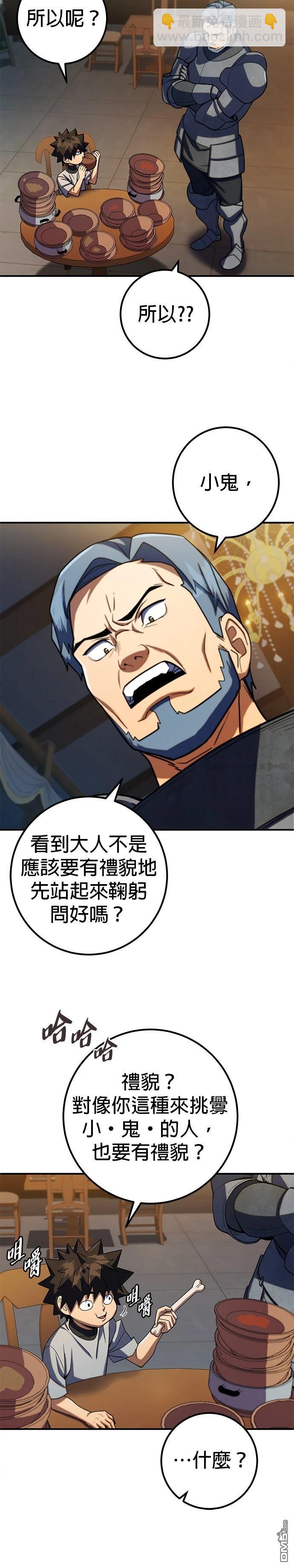 雷霆之鎚 - 第8話(1/2) - 2