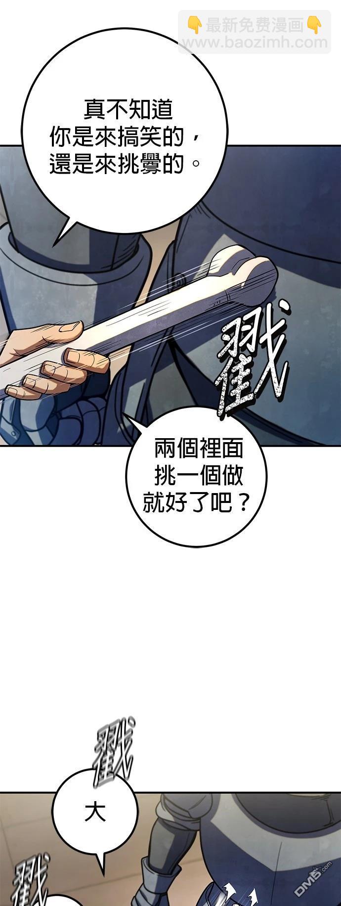 雷霆之鎚 - 第8話(1/2) - 3