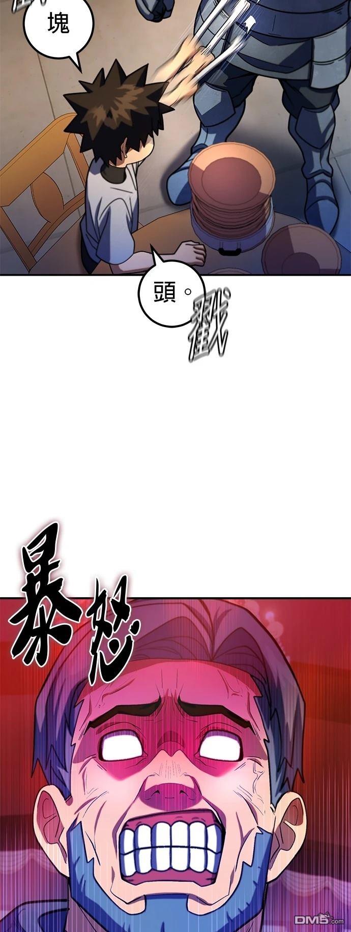 雷霆之鎚 - 第8話(1/2) - 4