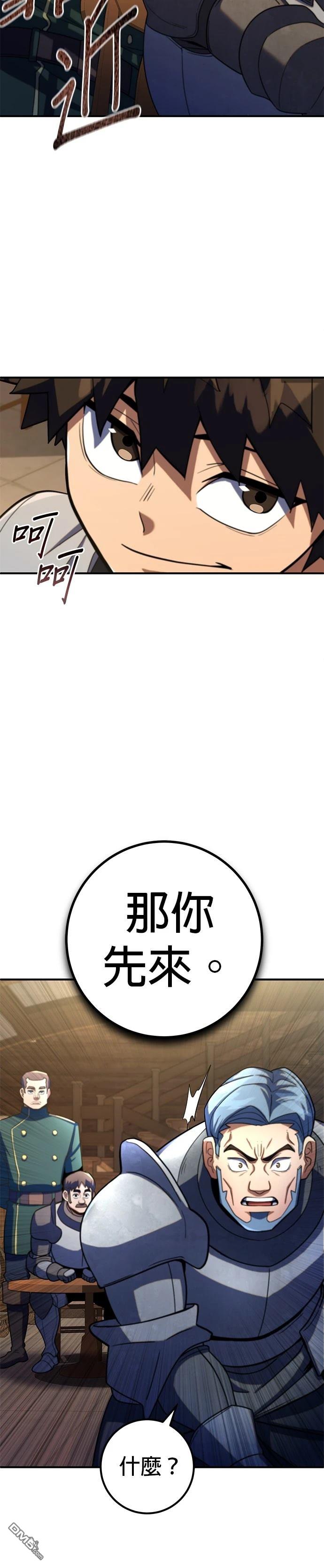 雷霆之鎚 - 第8話(1/2) - 8