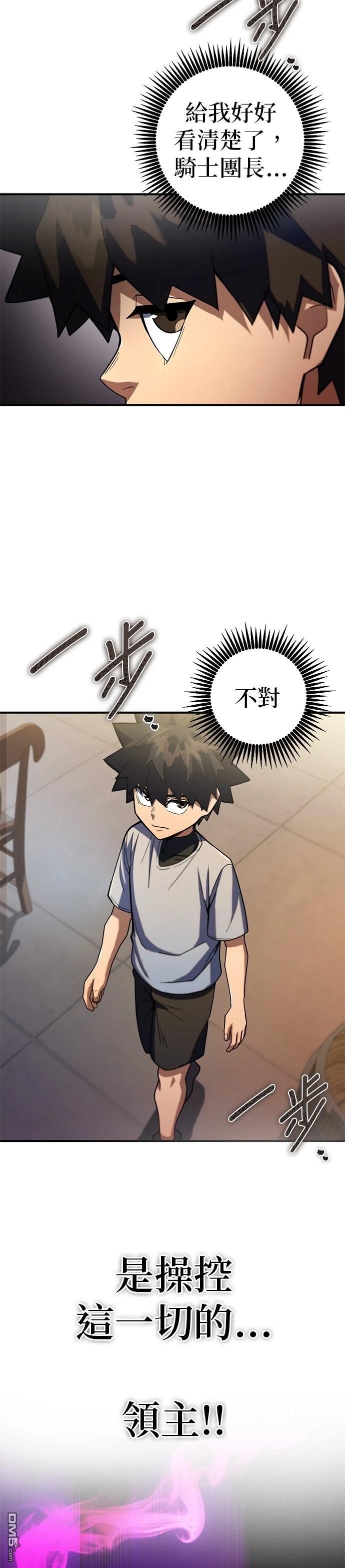 雷霆之鎚 - 第8話(1/2) - 2