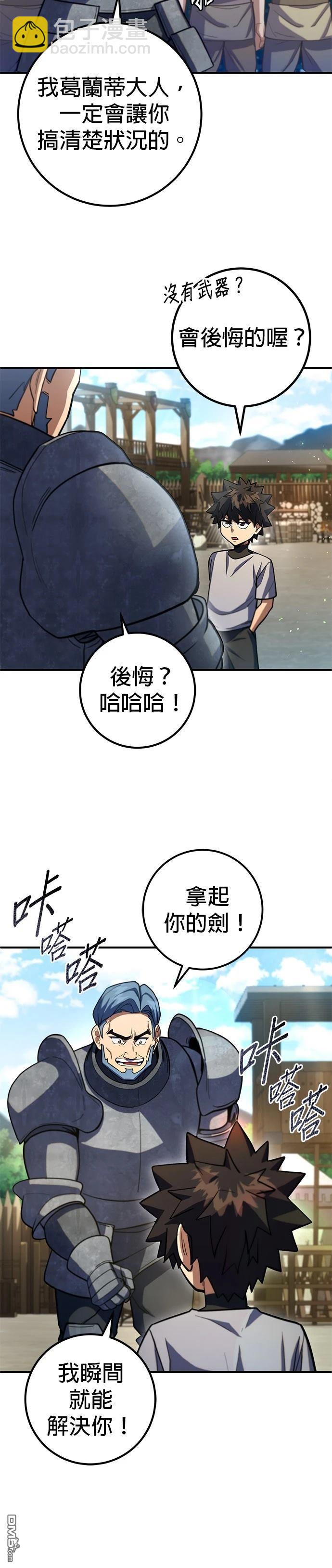 雷霆之鎚 - 第8話(1/2) - 5