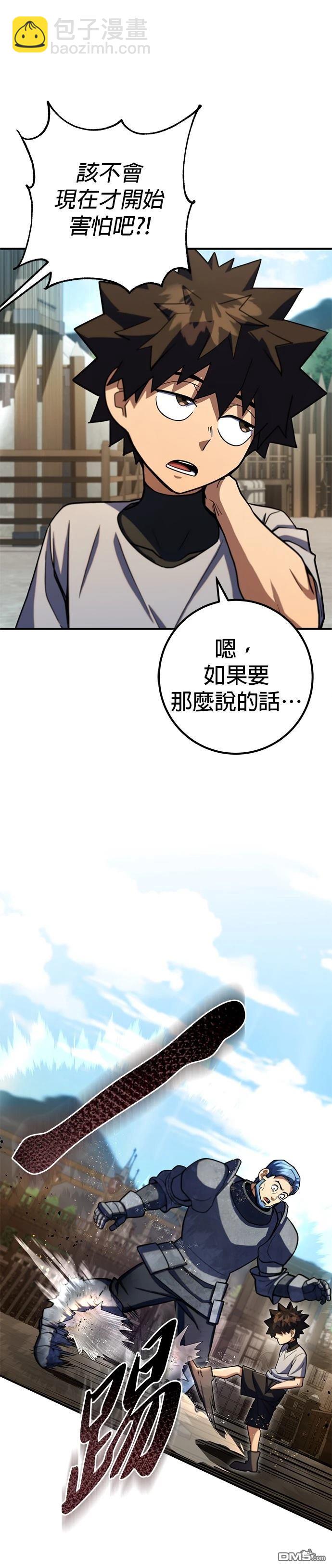 雷霆之鎚 - 第8話(1/2) - 6