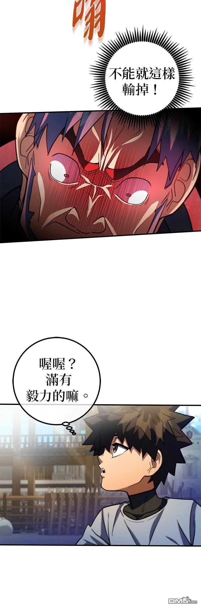 雷霆之鎚 - 第8話(1/2) - 6