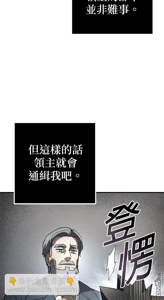 雷霆之鎚 - 第8話(1/2) - 5