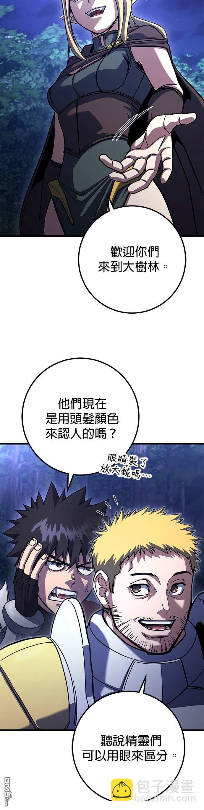 雷霆之鎚 - 第80話 - 4