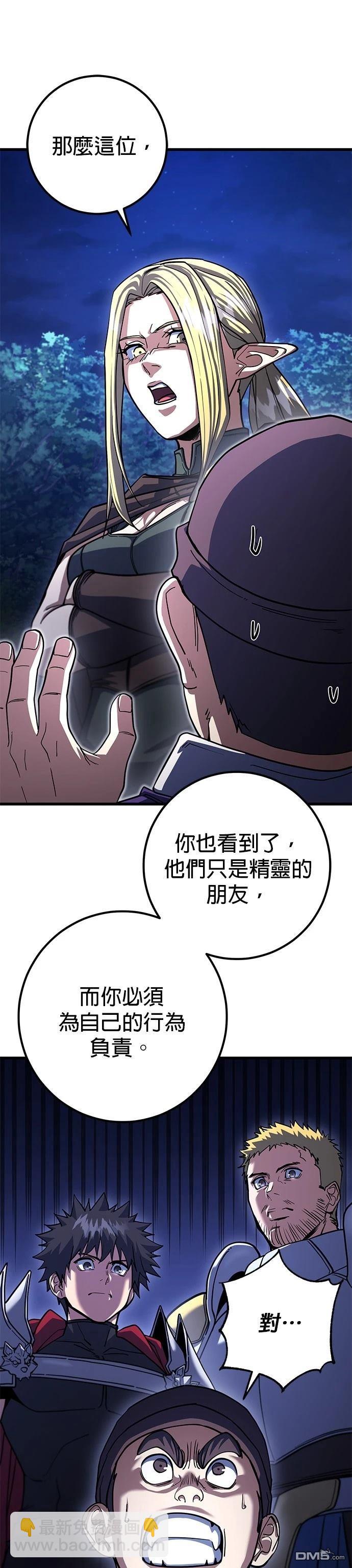 雷霆之鎚 - 第80話 - 5