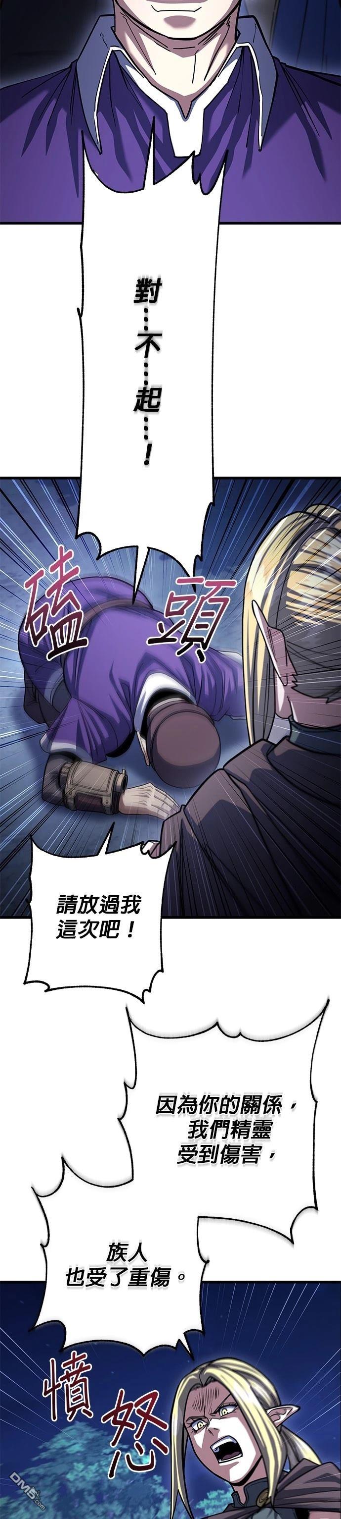 雷霆之鎚 - 第80話 - 6