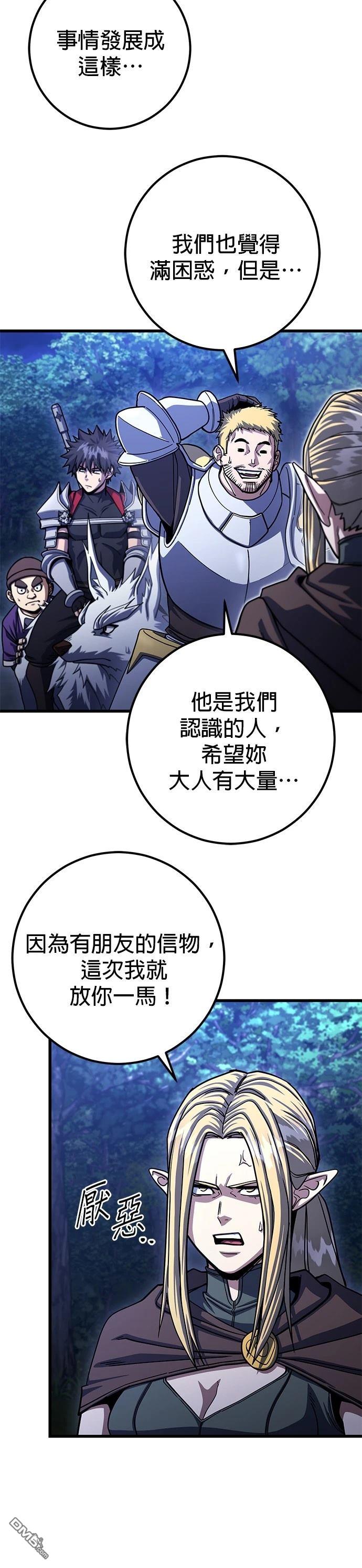 雷霆之鎚 - 第80話 - 6