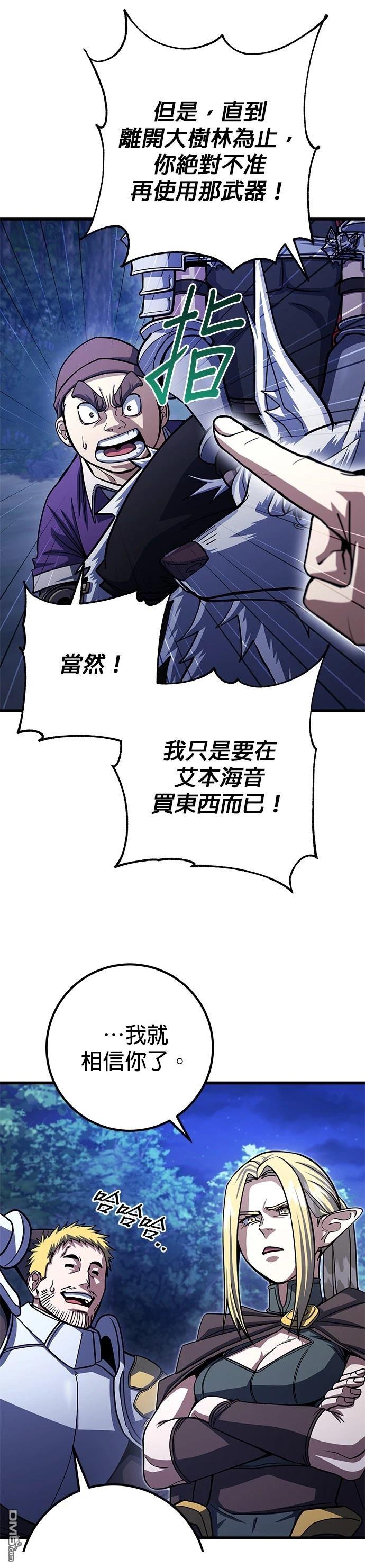 雷霆之鎚 - 第80話 - 7