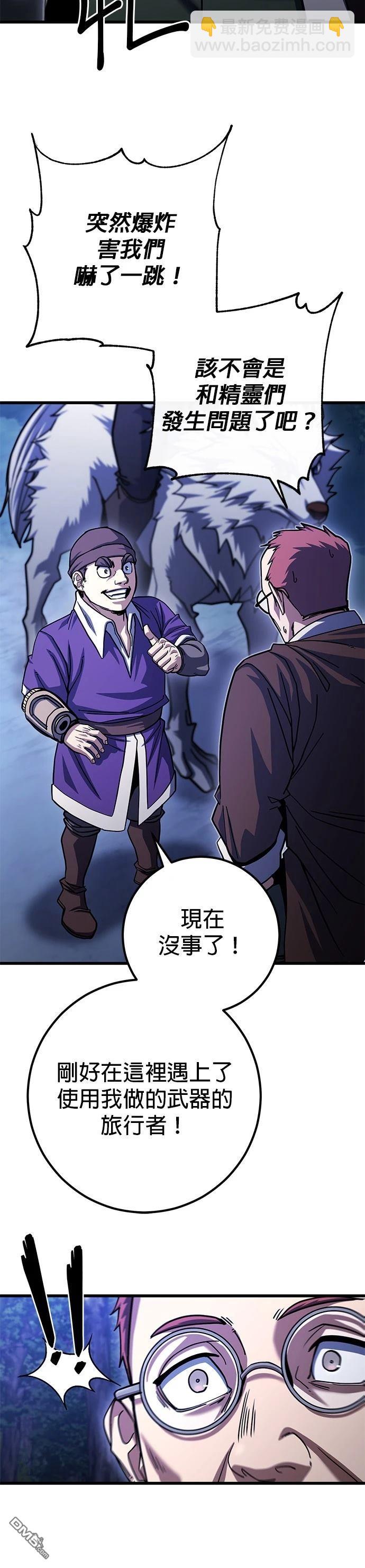 雷霆之鎚 - 第80話 - 2