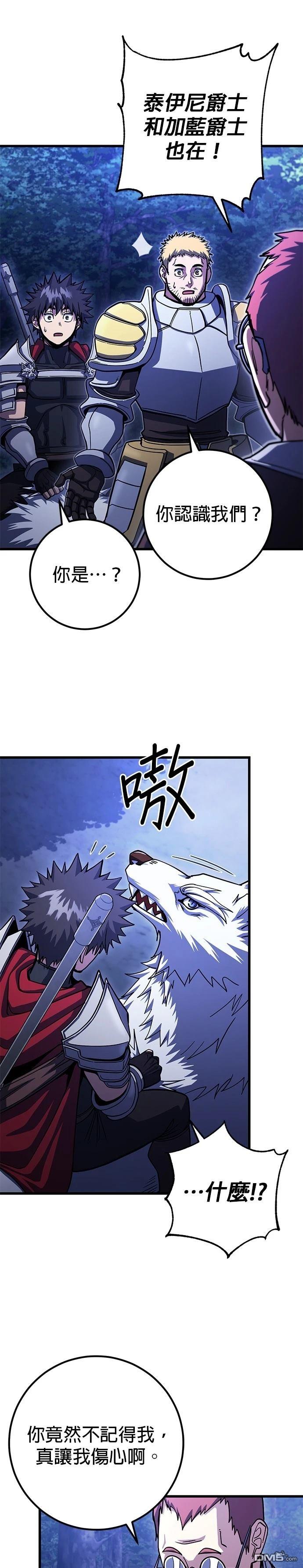 雷霆之鎚 - 第80話 - 3