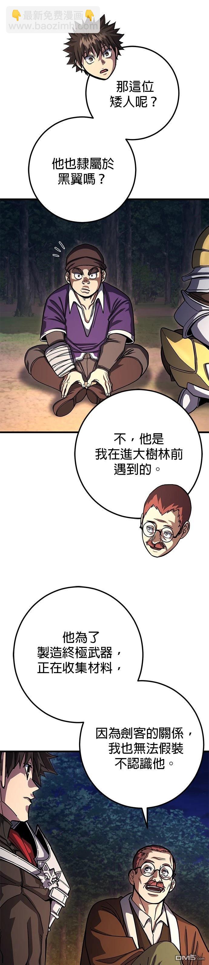 雷霆之鎚 - 第80話 - 1