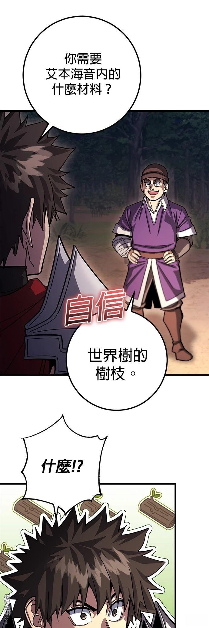 雷霆之鎚 - 第80話 - 3