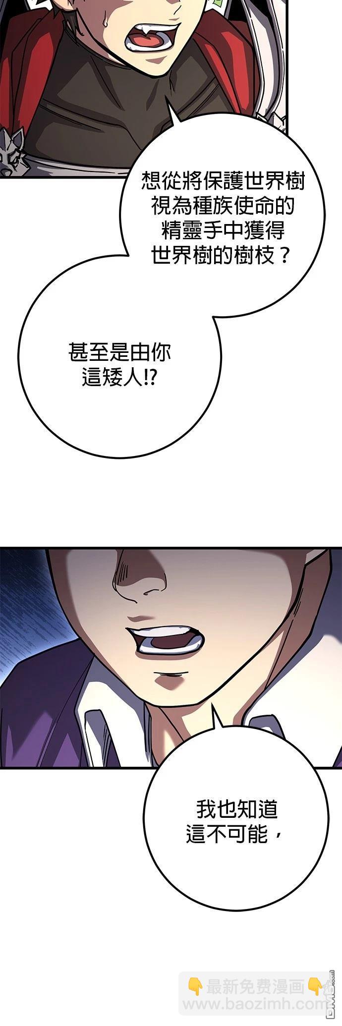 雷霆之鎚 - 第80話 - 4