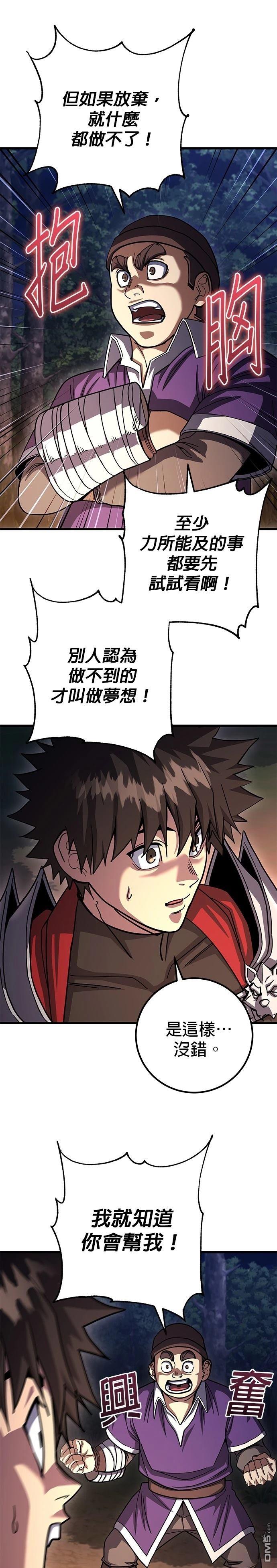 雷霆之鎚 - 第80話 - 5