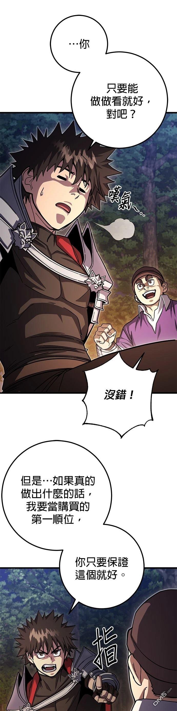 雷霆之鎚 - 第80話 - 7