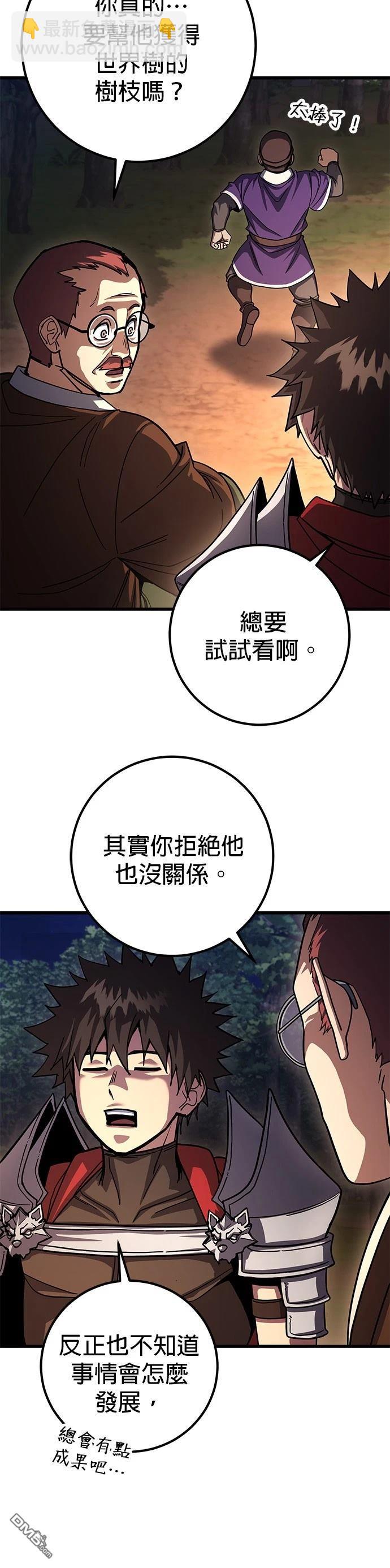 雷霆之鎚 - 第80話 - 2