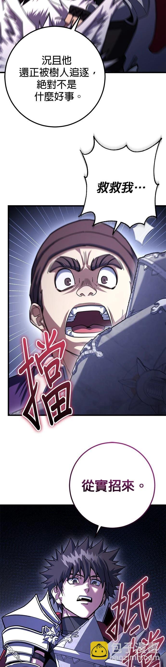 雷霆之鎚 - 第80話 - 4