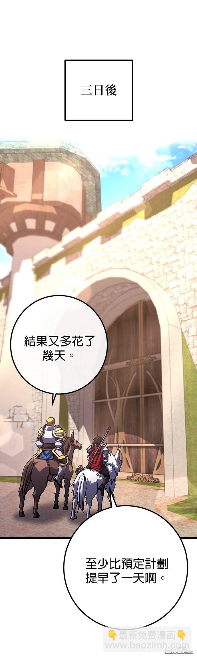 雷霆之鎚 - 第80話 - 5