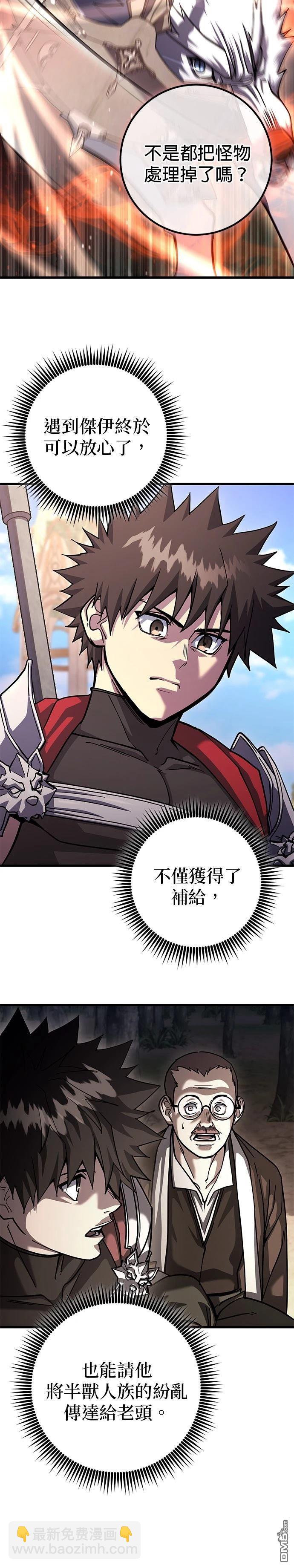 雷霆之鎚 - 第80話 - 7