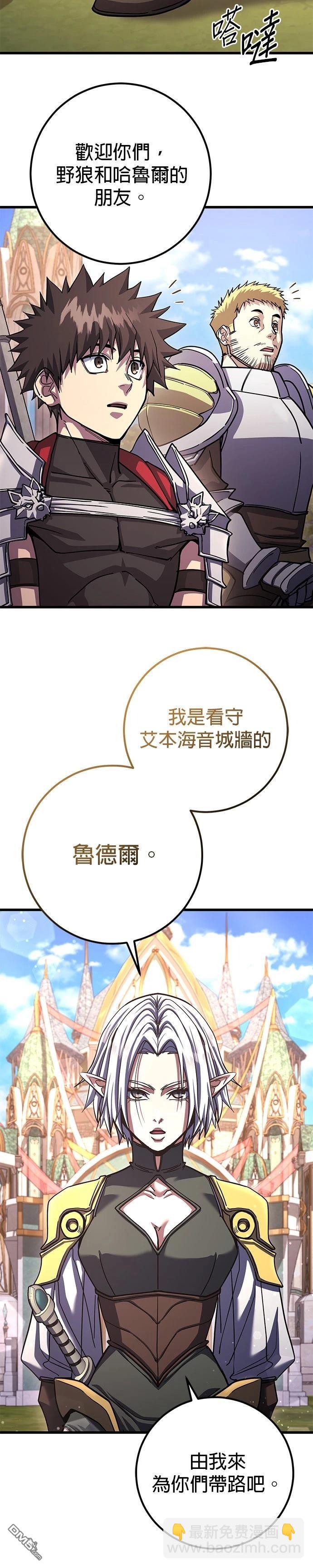 雷霆之鎚 - 第80話 - 2