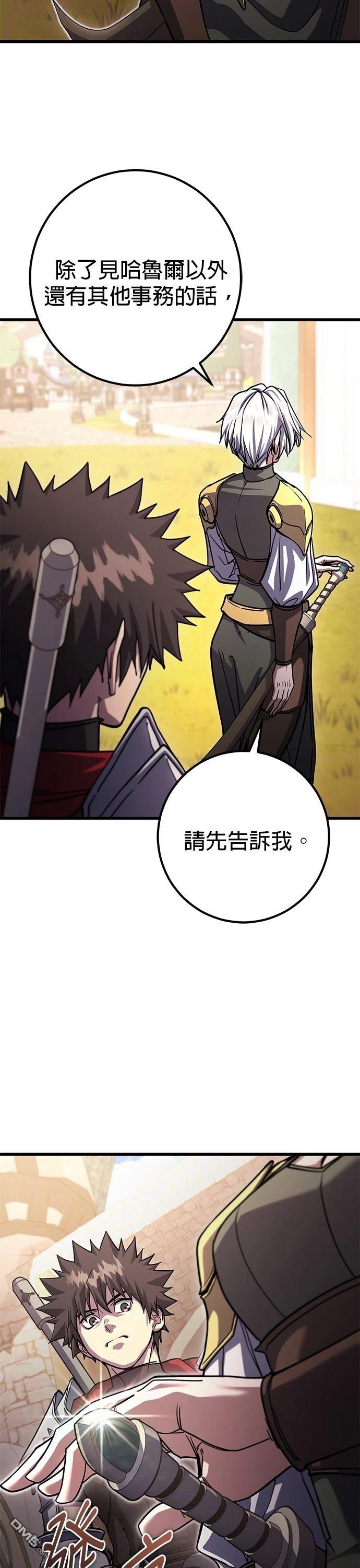 雷霆之鎚 - 第80話 - 4