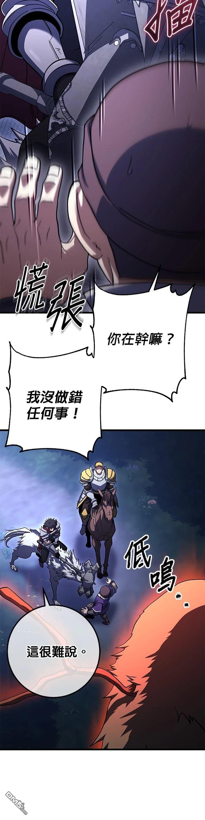 雷霆之鎚 - 第80話 - 5