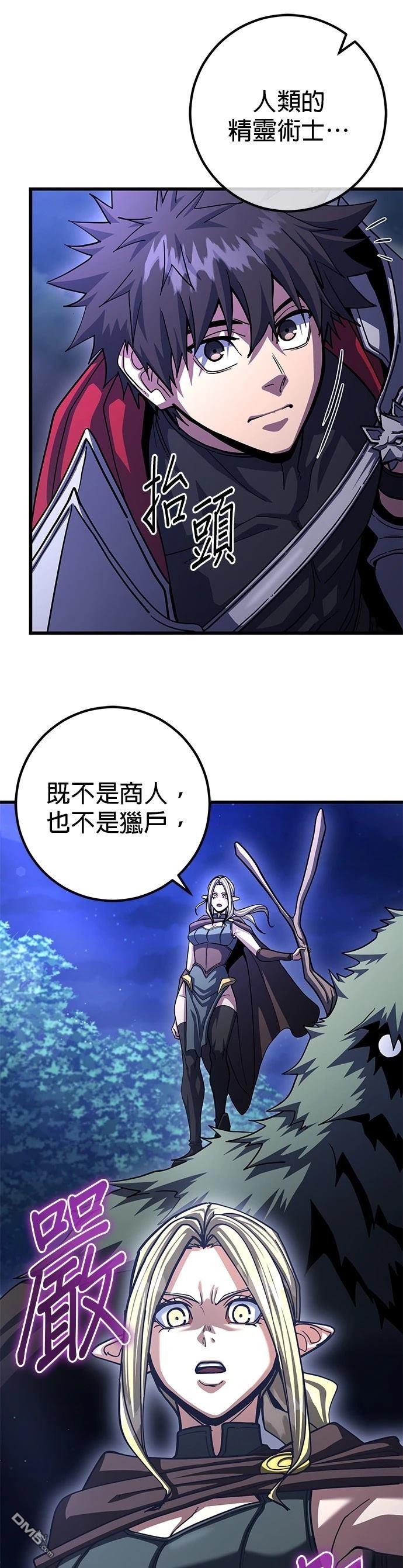 雷霆之鎚 - 第80話 - 6