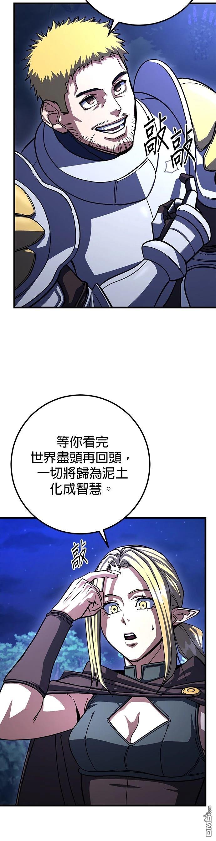 雷霆之鎚 - 第80話 - 1