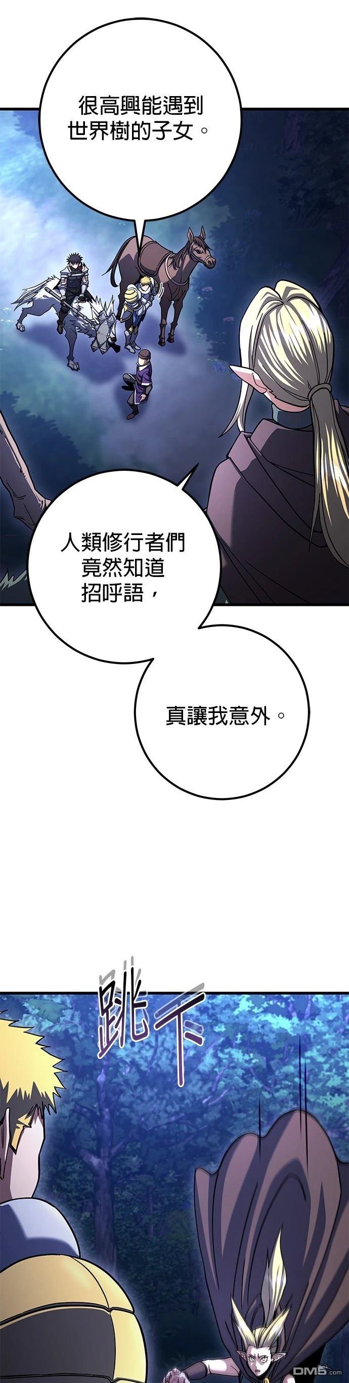 雷霆之鎚 - 第80話 - 2