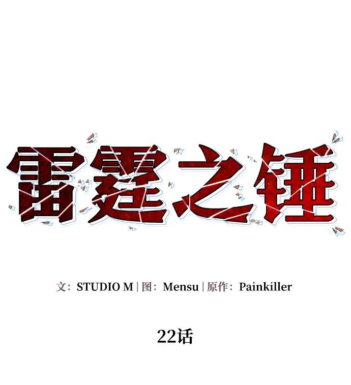 第22话23