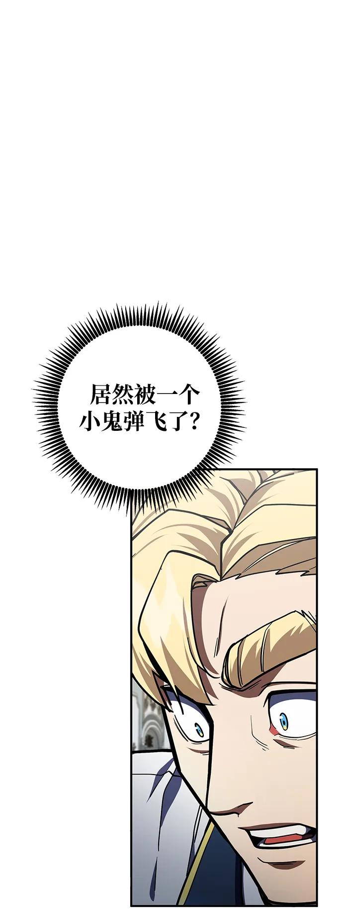雷霆之錘 - 第26話(2/3) - 4