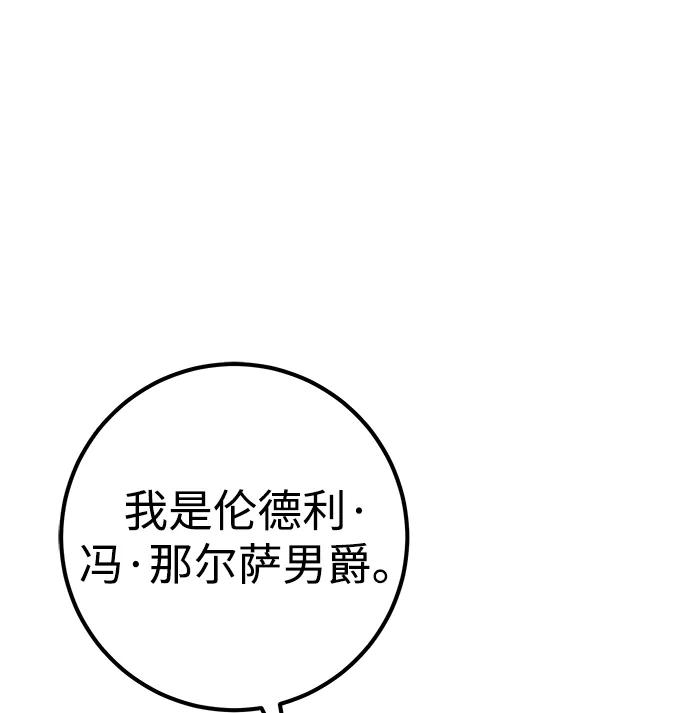 雷霆之錘 - 第26話(2/3) - 5