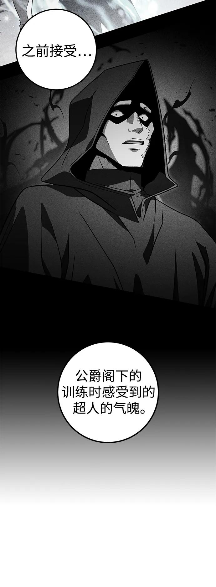 雷霆之錘 - 第40話(2/2) - 1