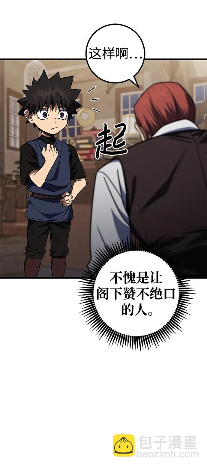 雷霆之錘 - 第40話(2/2) - 6