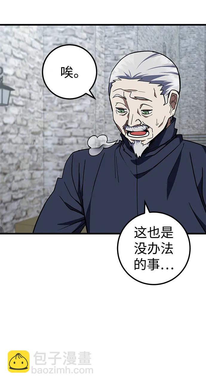 雷霆之錘 - 第40話(2/2) - 4