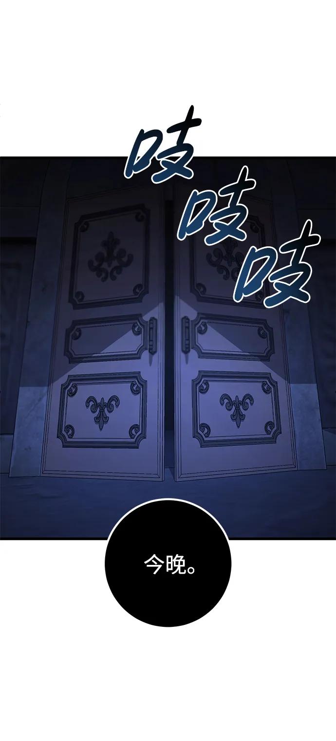 雷霆之錘 - 第40話(2/2) - 4