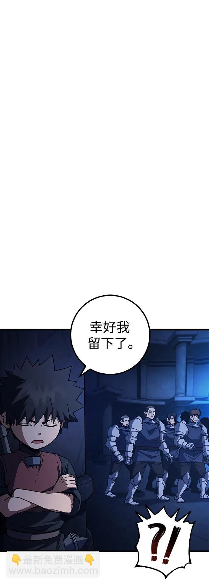 雷霆之錘 - 第40話(2/2) - 6