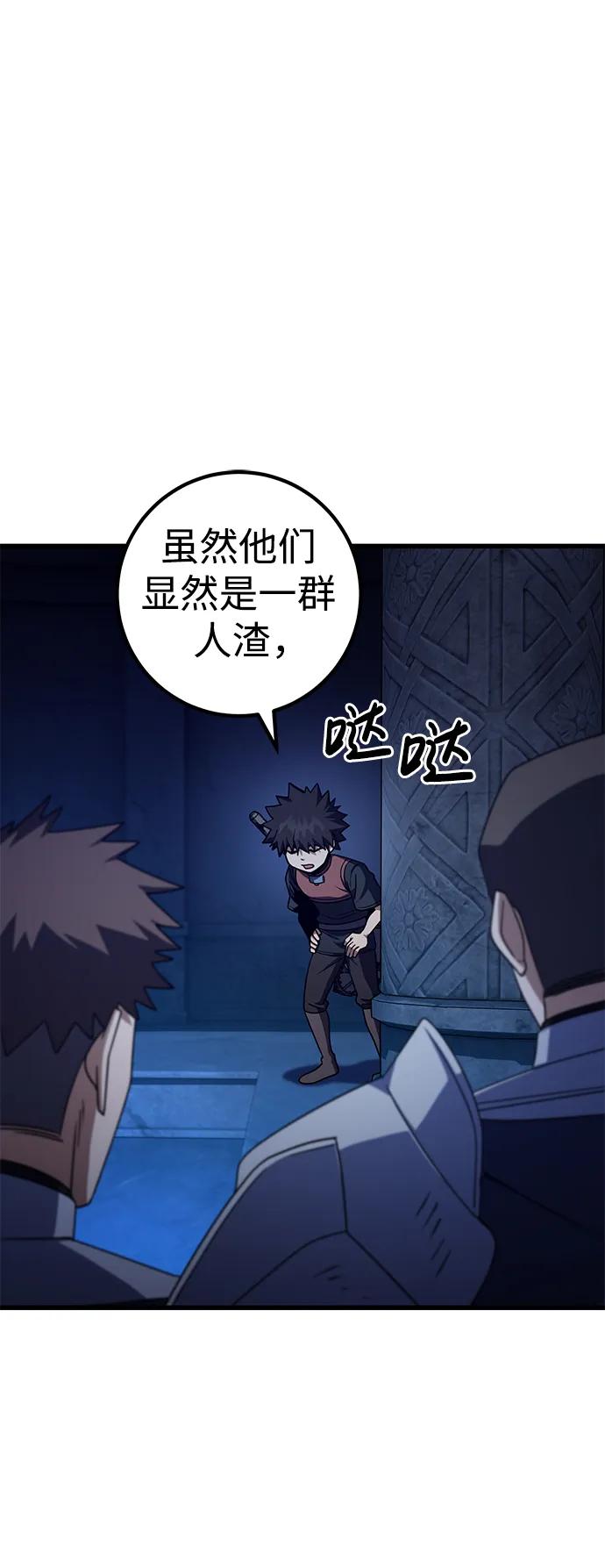 雷霆之錘 - 第40話(2/2) - 7