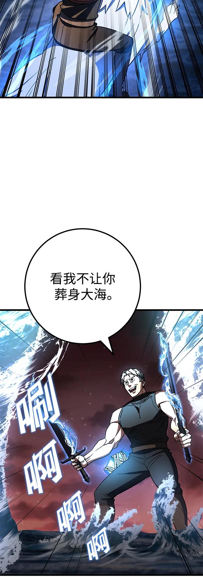 雷霆之錘 - 第46話(2/3) - 8