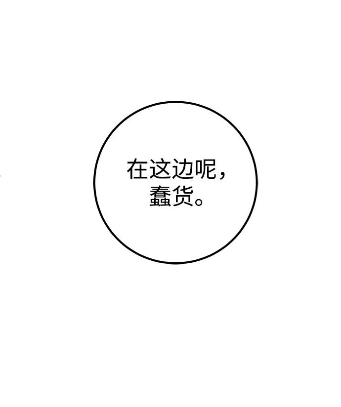 雷霆之錘 - 第46話(2/3) - 6