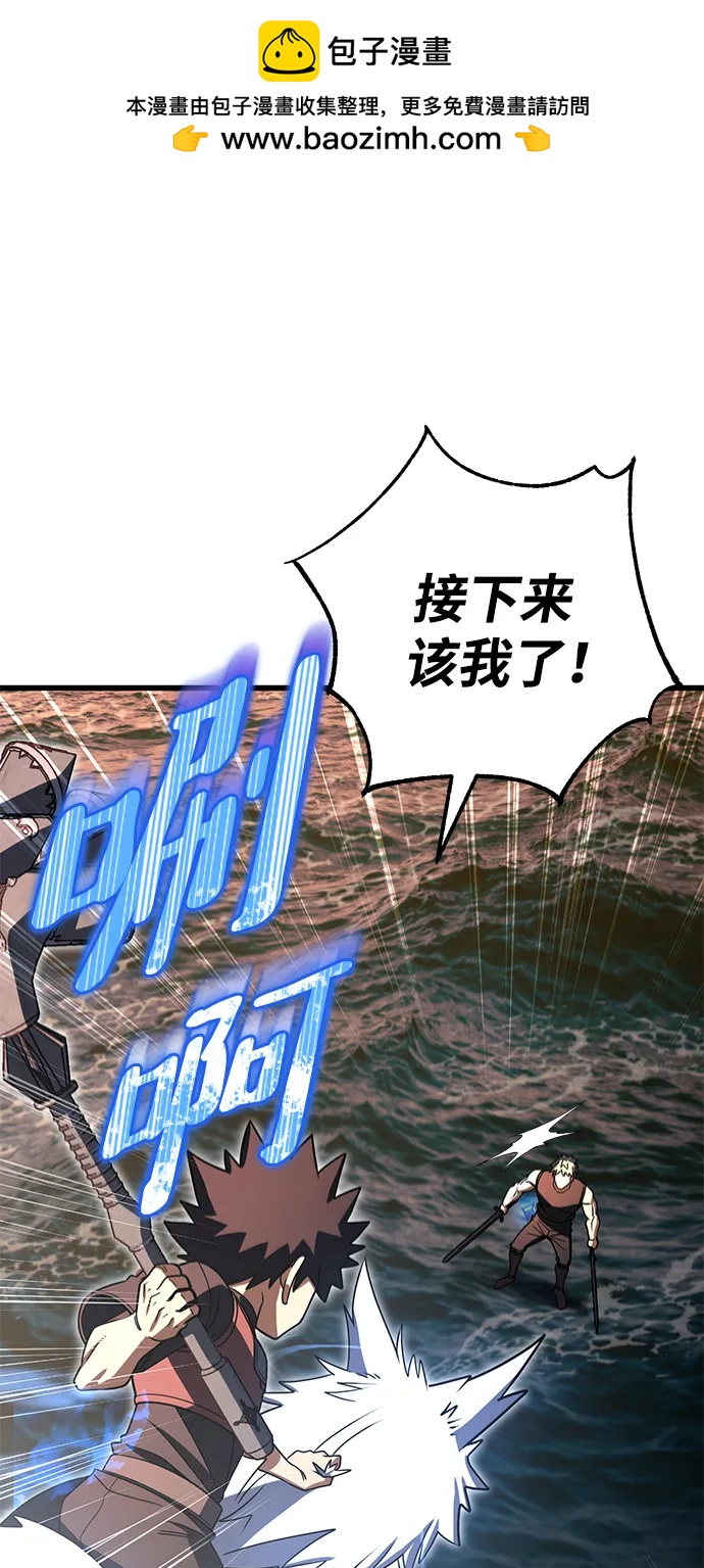 雷霆之錘 - 第46話(2/3) - 2