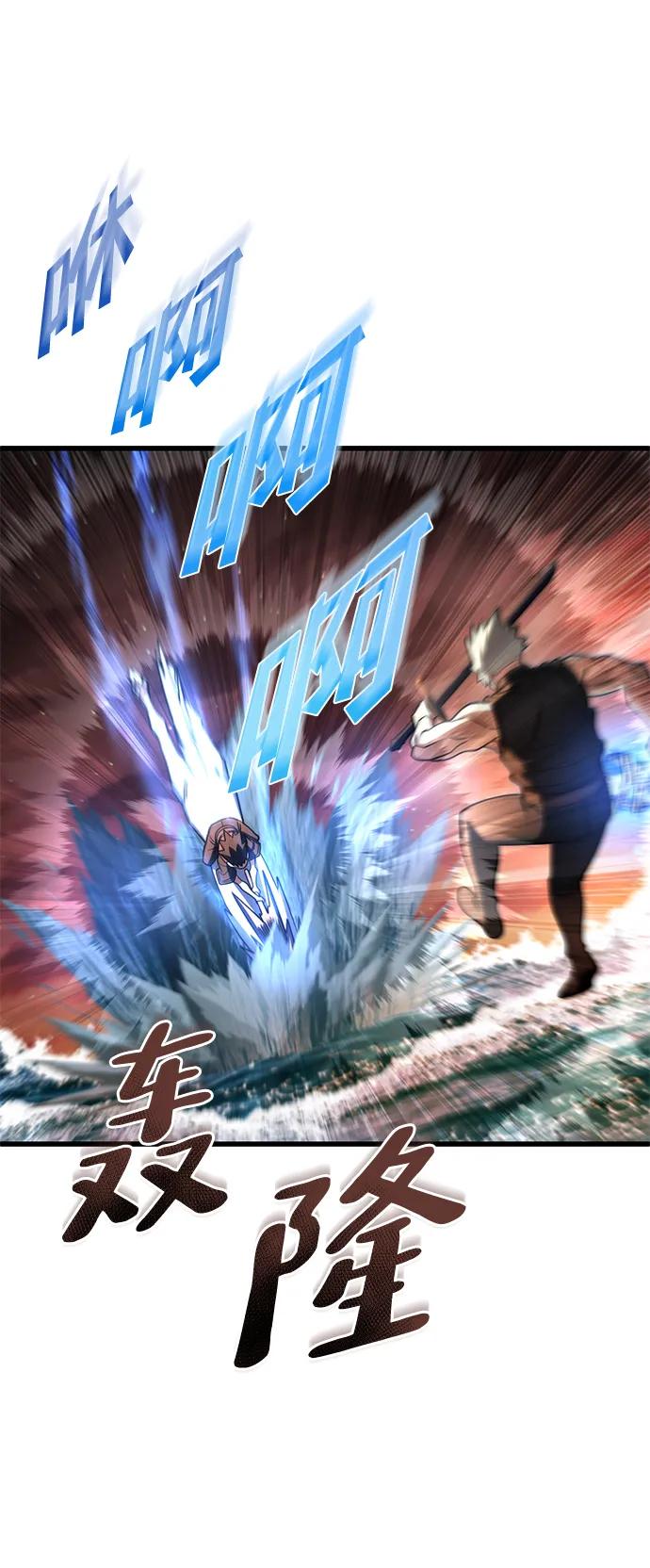 雷霆之錘 - 第46話(2/3) - 7