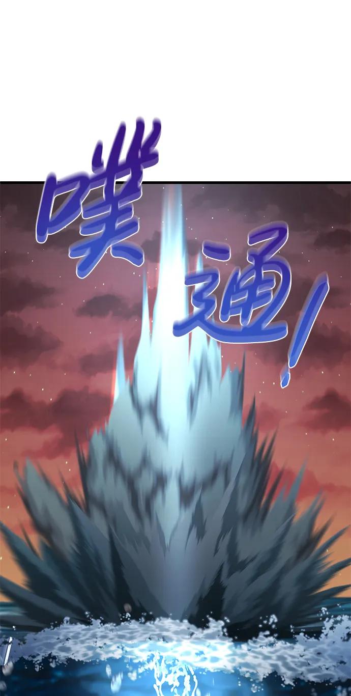雷霆之錘 - 第46話(2/3) - 2